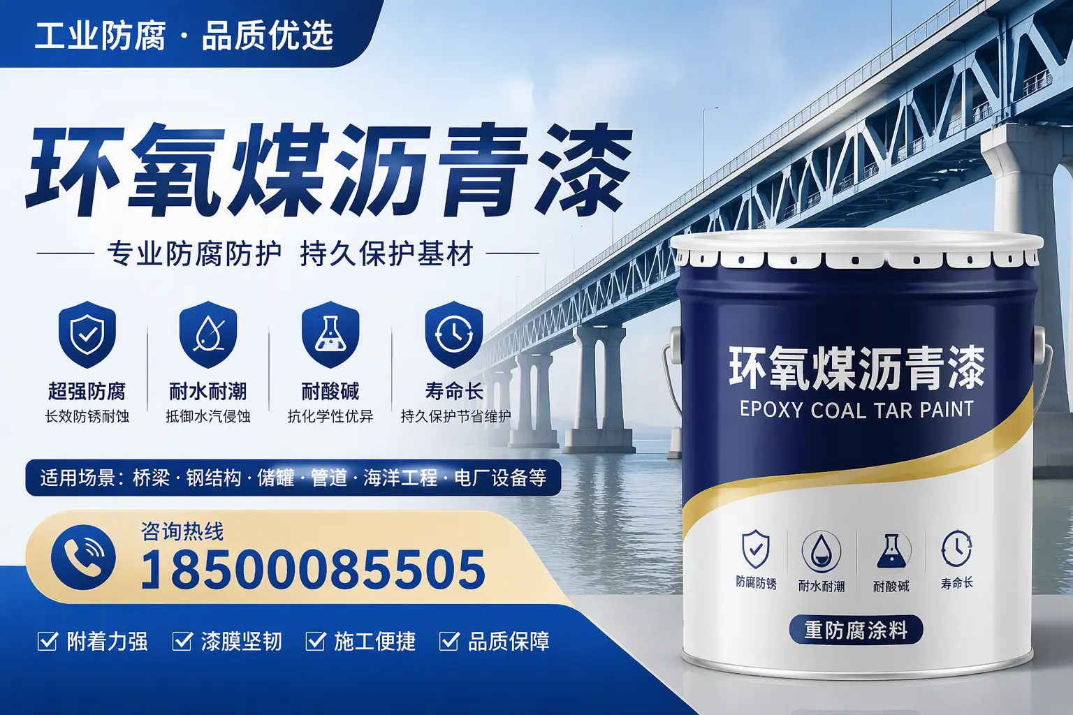 环氧煤沥青漆的色彩选择与搭配，阿拉尔装修小技巧